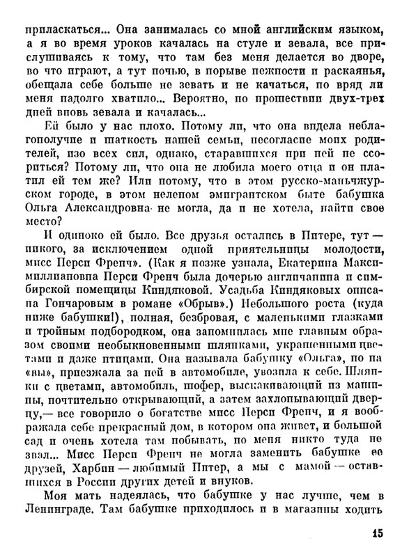 iljina-dorogi-1983-page-0016