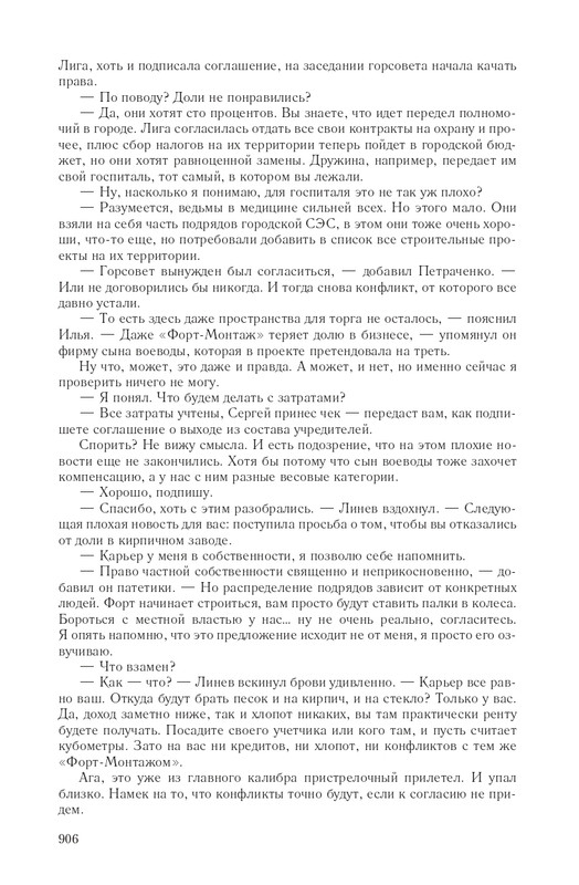 Hme-IKlo-T8380-page-0107