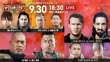 G1 CLIMAX 30 Day 7 