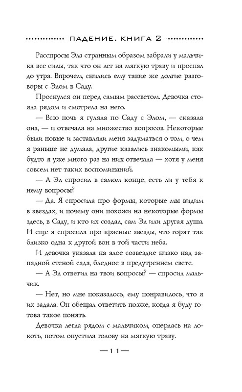 ITD000000001092926-page-0011