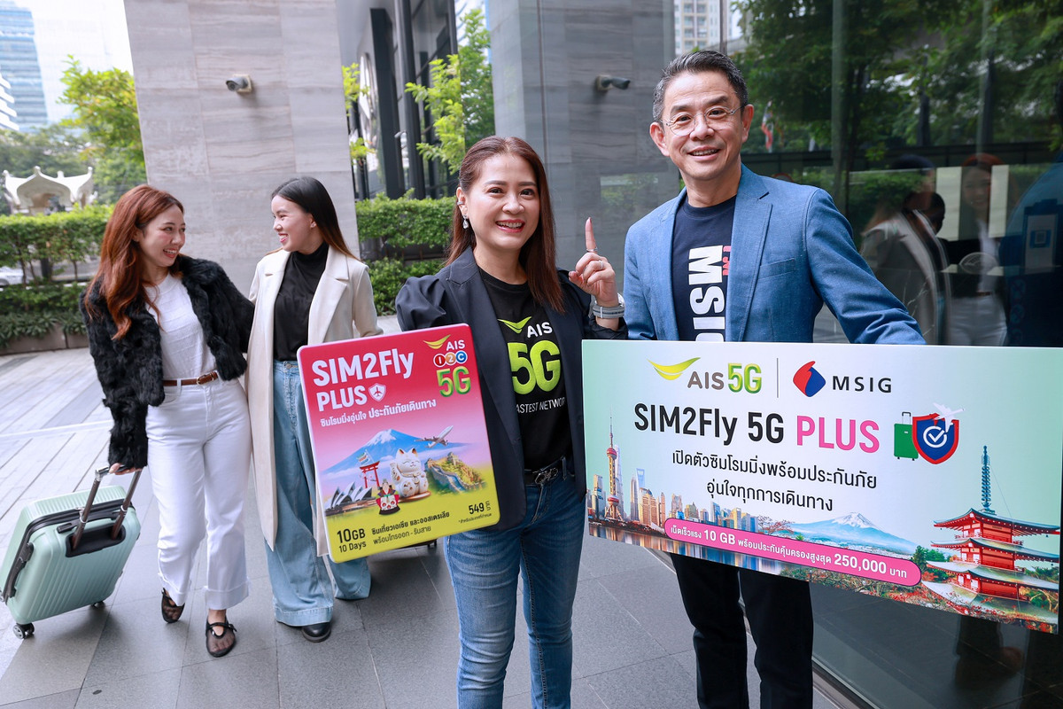 Pic1 AIS 5G  ผนึกกำลัง MSIG ประกันภัย ยกระดัประสบการณ์ท่องเที่ยวกับ SIM2Fly 5G Plus
