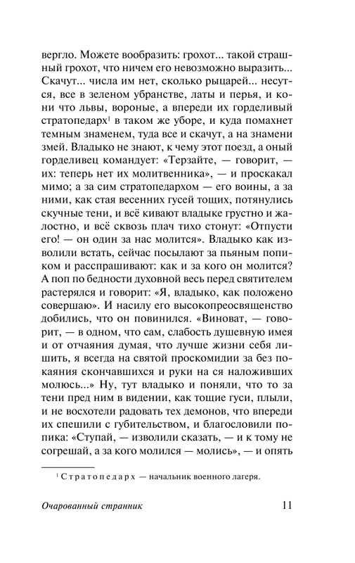 ASE000000000855114-11