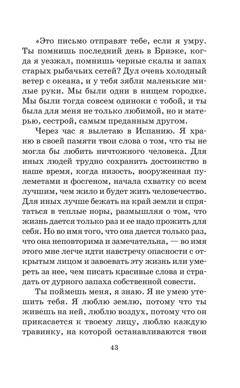 ASE000000000712423-43