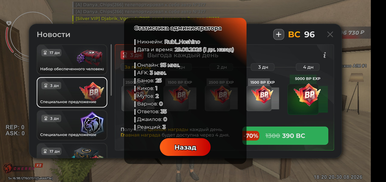 Screenshot 20260830 202021 com br top