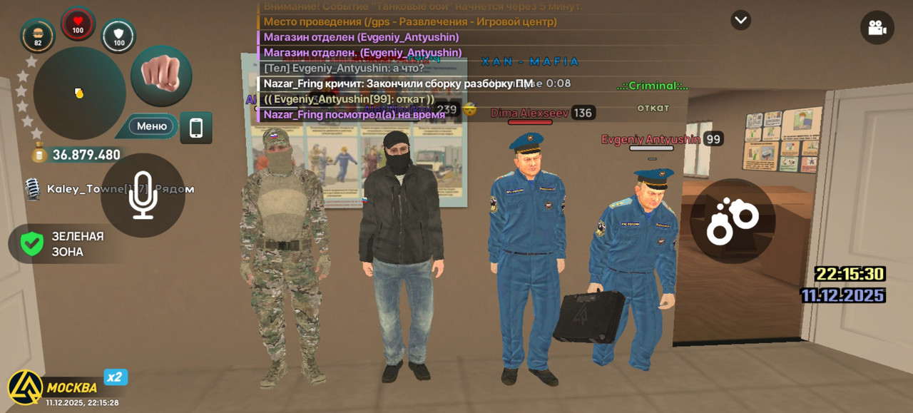 Screenshot 20251211 221528 com liverussia cr