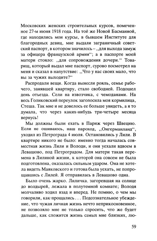 Majakovskij-Vladimir-Dorogoj-dada-Voloda-page-0060
