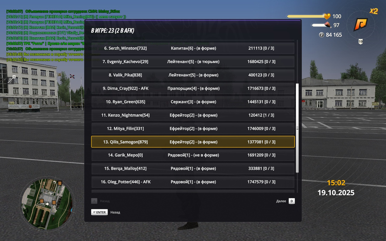 radmir-2025-10-19-16_02-53