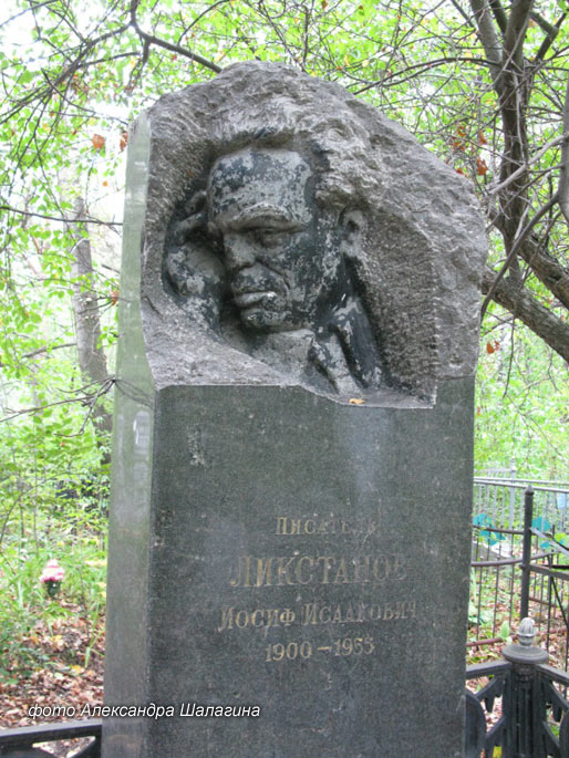 likstanov3