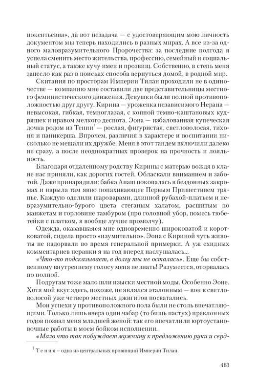 Telo-DMe-T-page-0043