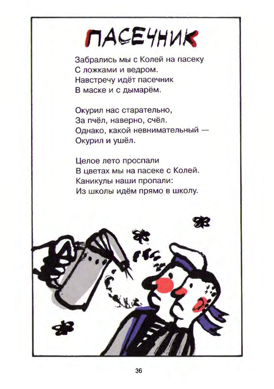 Григорьев О. - Чехарда_page-0040