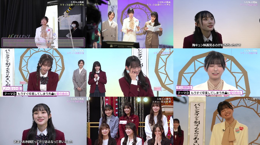 240212-Chou-E39 【Webstream】240212 超･乃木坂スター誕生! 5期生の挑戦 (Chou Nogizaka Star Tanjou! 5-kisei no Chousen) ep39