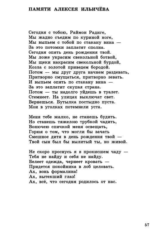 barskova-evridej-i-orfika-2000-page-0058