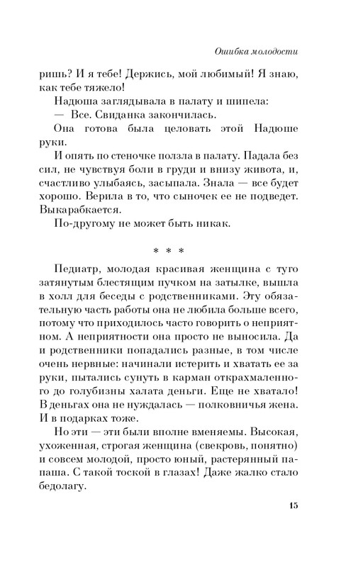 ITD000000000883624-page-0015