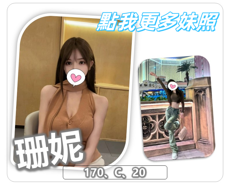 桃園外約