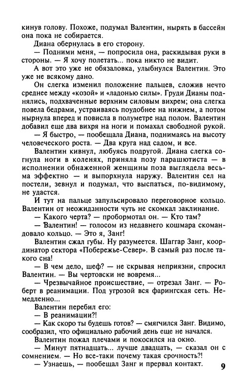 p0011