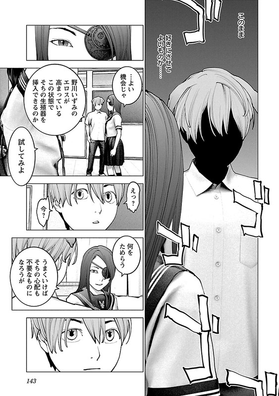 SeishokukiVol15-42