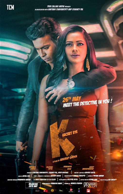 K: Secret Eye (2017) K: Secret Eye (2017)