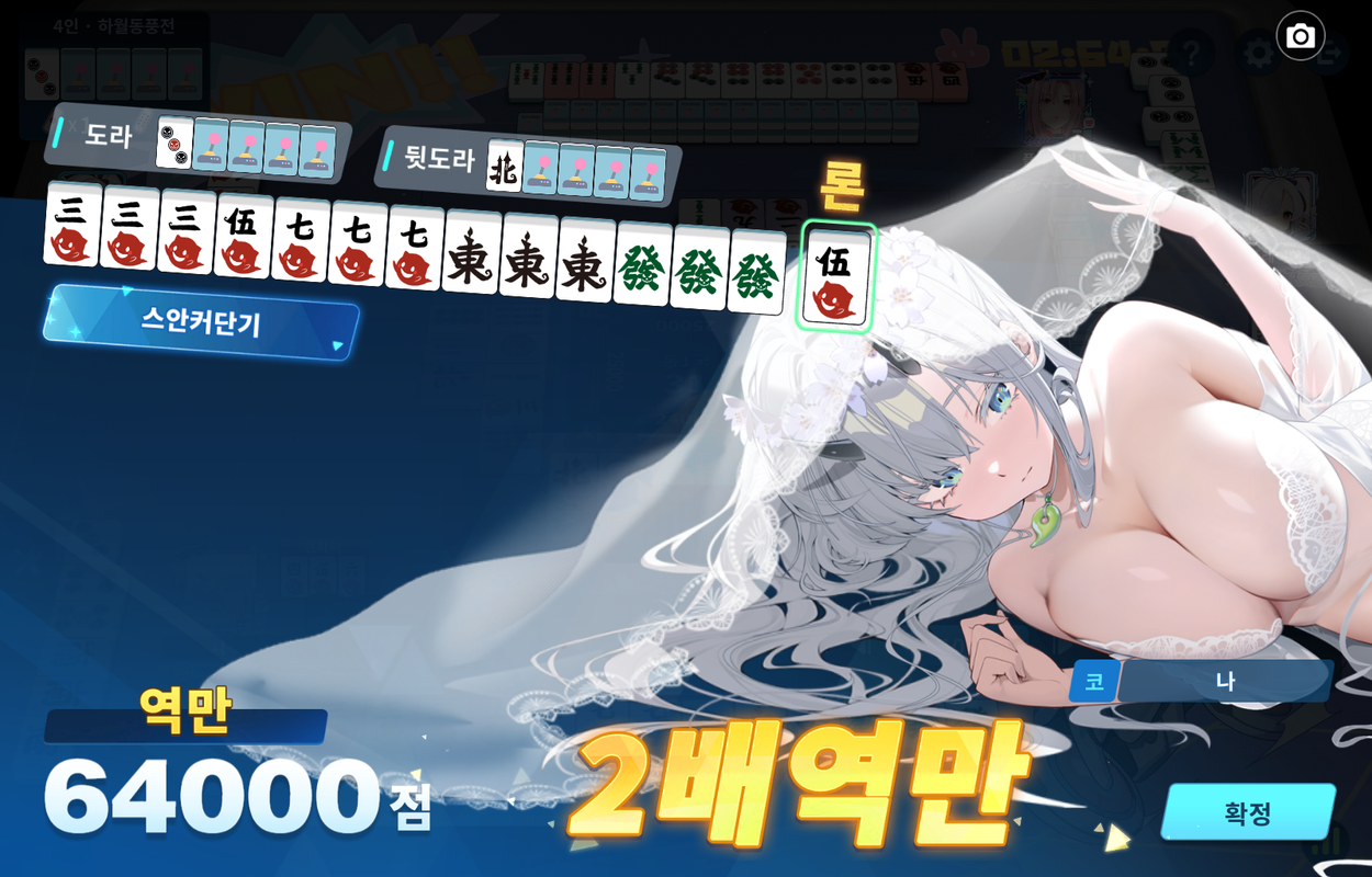 riichicity_screenshot-2024-12-1420-43-54