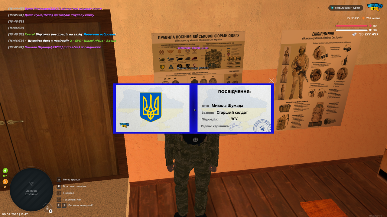 Знімок екрана (207)