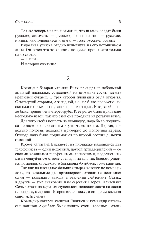 ASE000000000862606-13