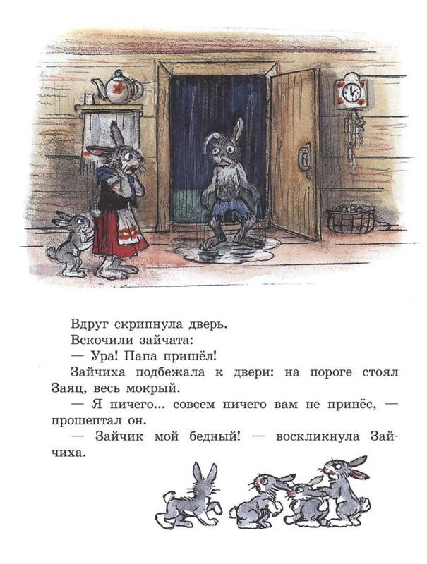 Sutejev-Vladimir-Petuh-i-Kraski-60