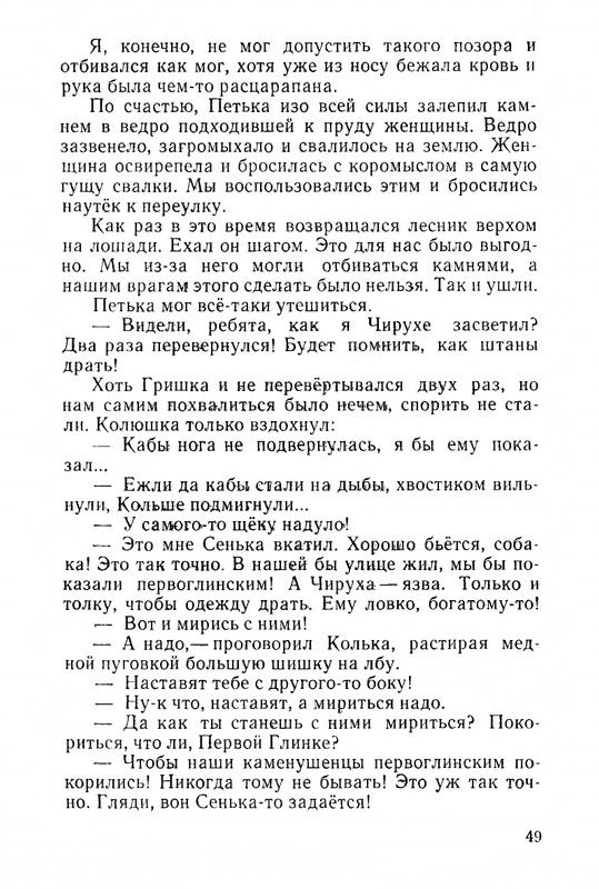 1968-page-0051