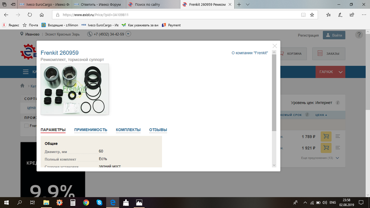 Снимок экрана (18)