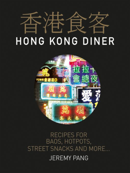 Hong Kong Diner: Recipes for Baos, Hotpots, Street Snacks and More (True EPUB)