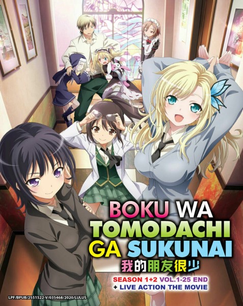 Boku wa Tomodachi ga Sukunai