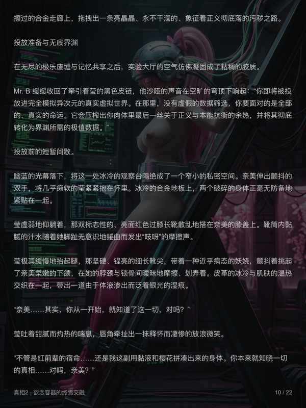 剧情图 10