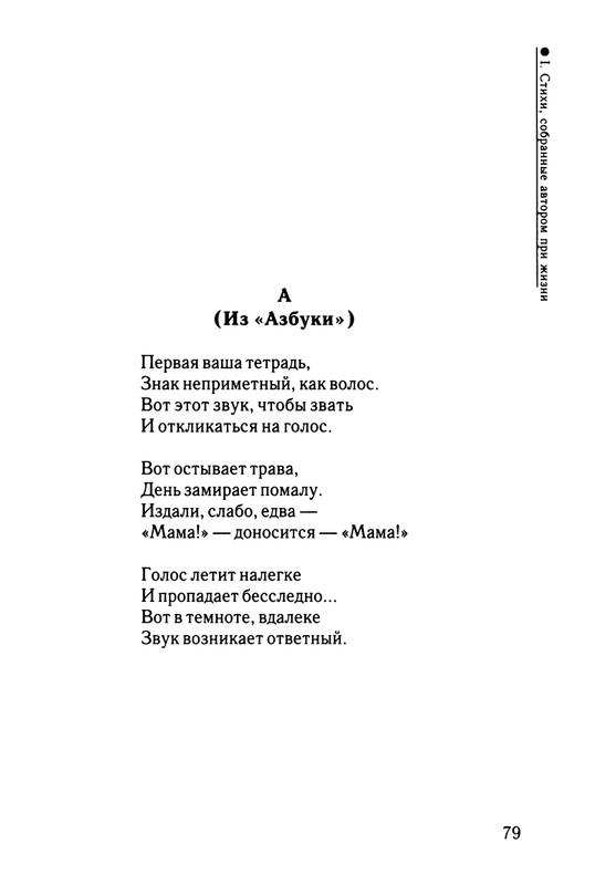 2003-page-0080