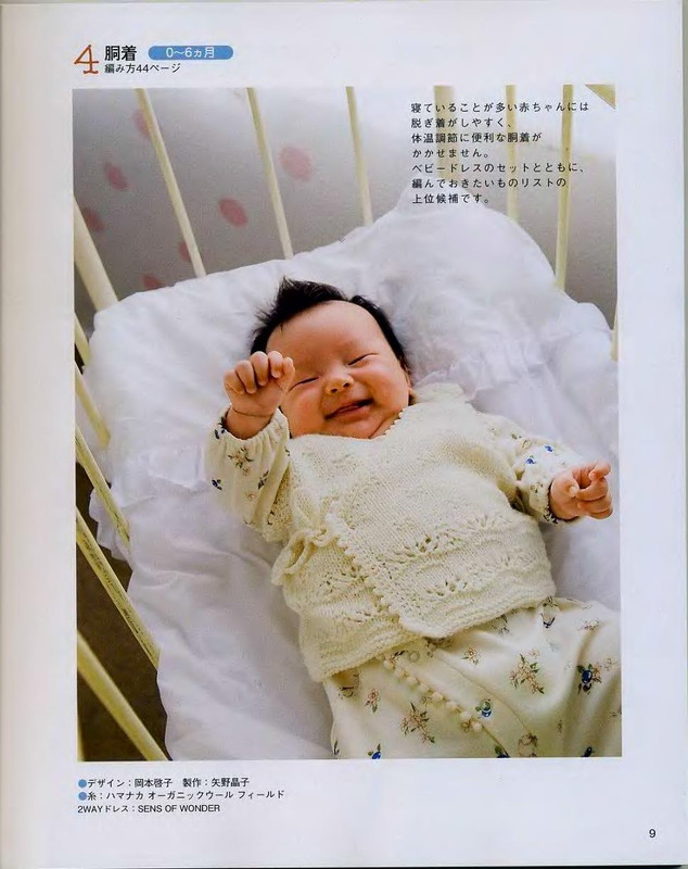 Let-s-knit-series-NV4377-2008-Baby-sp-kr-009