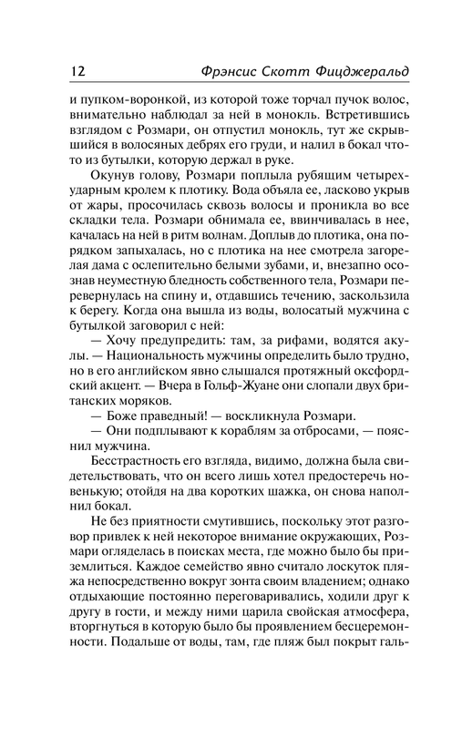 AST000000000145801-12