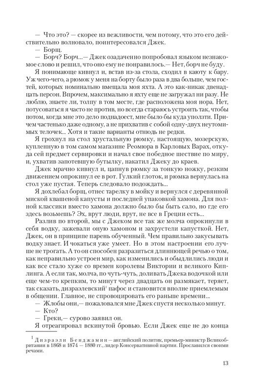 Car-Fedor-page-0012