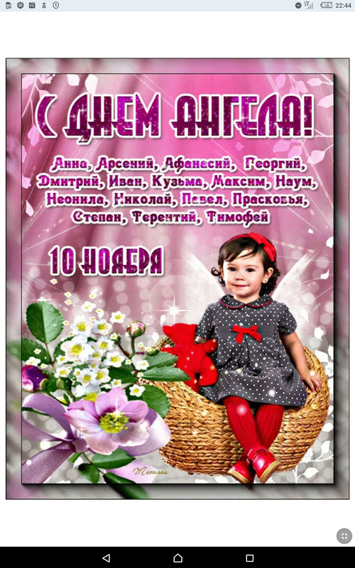 Screenshot_2023-11-09-22-44-44