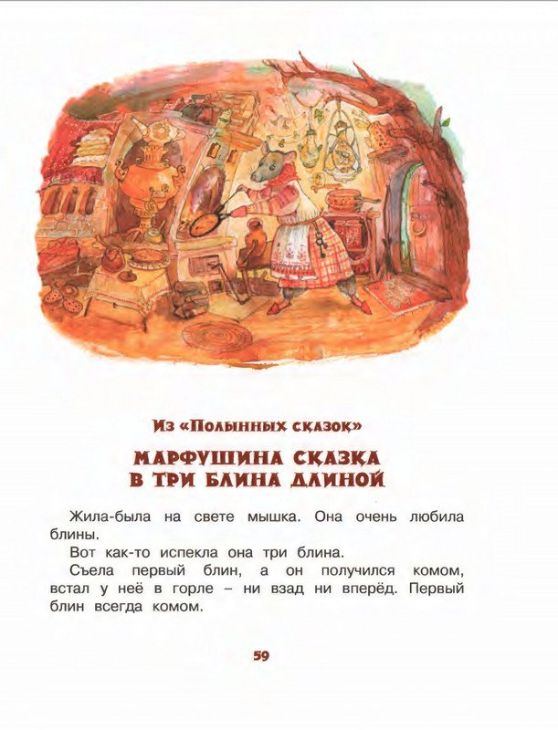 Коваль Ю. - Про зелёную лошадь и другие сказки - 2015_page-0060