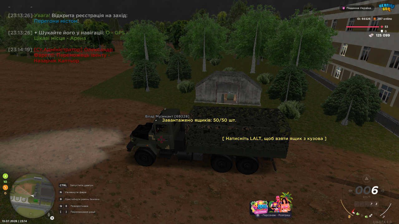 UKRAINE GTA 13 07 2026 23 14 30