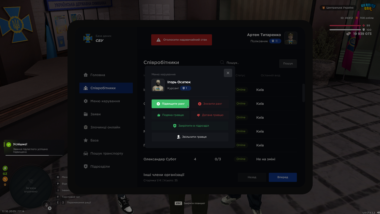 mta-screen_2025-10-17_17-14-41