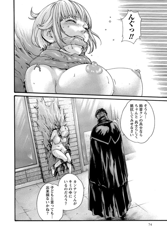 Kisei Juui SuzuneVol11-3
