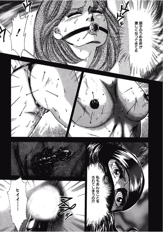 Kikenna Ai Taiken SpecialVol13-16(Ballgag)