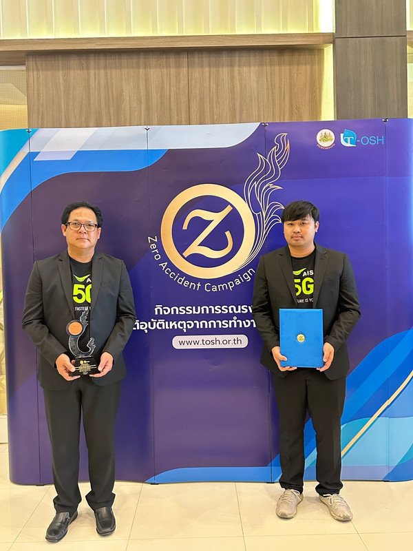 รับโล่ห์ 3