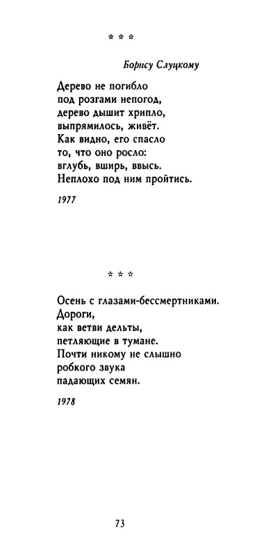 weber-cherepki-2000-page-0075