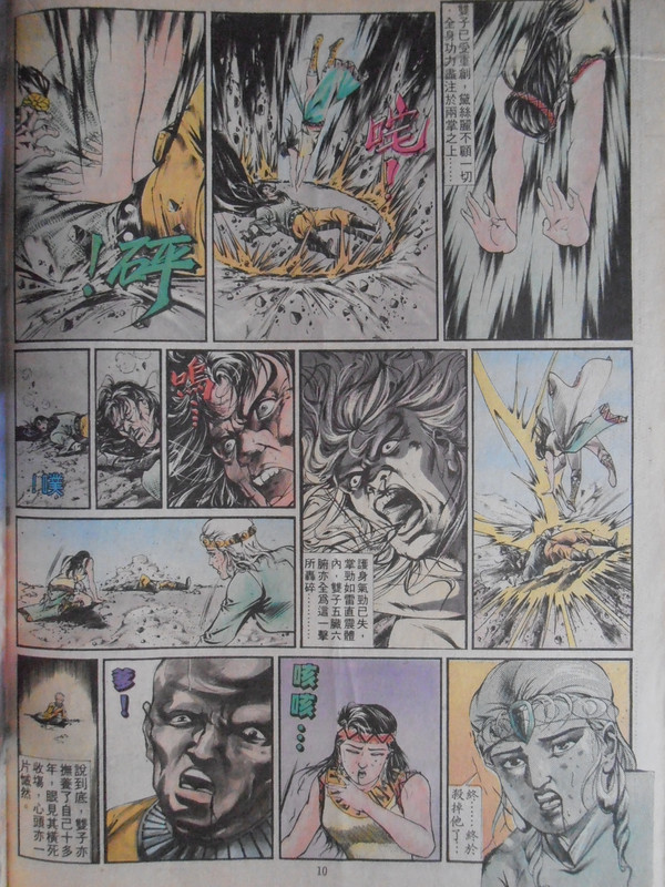 如来神掌：万佛朝宗