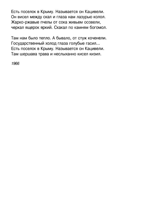 Cicibabin-Ekskursia-v-licej-page-0072