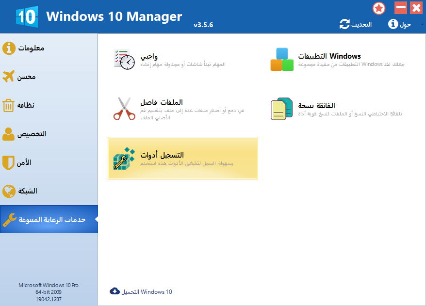 Windows-10-Manager-M37.png