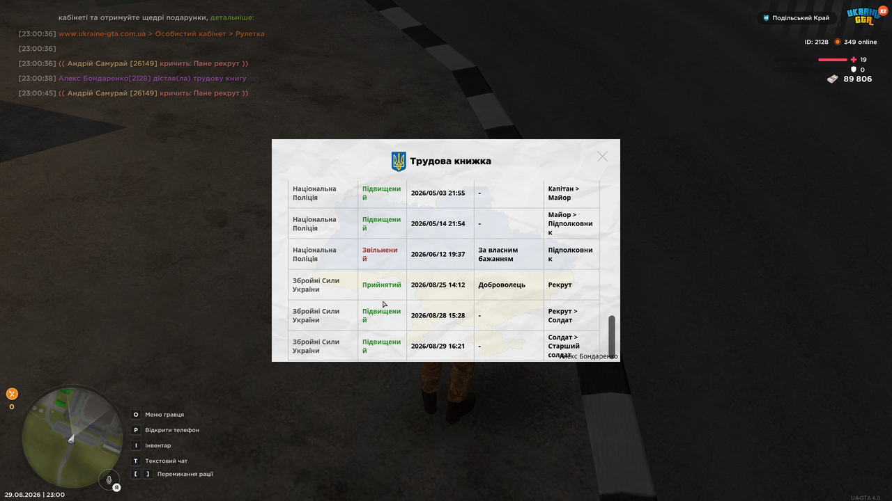 UKRAINE GTA 29 08 2026 23 00 55
