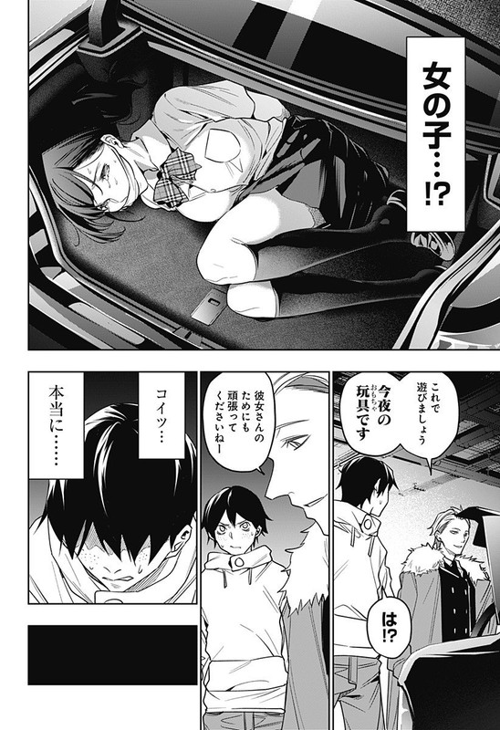 Koi Goku no ToshiChap27-2