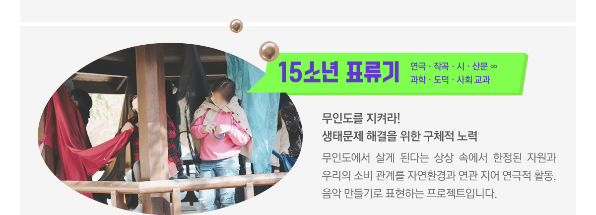 예술로 탐구생활20