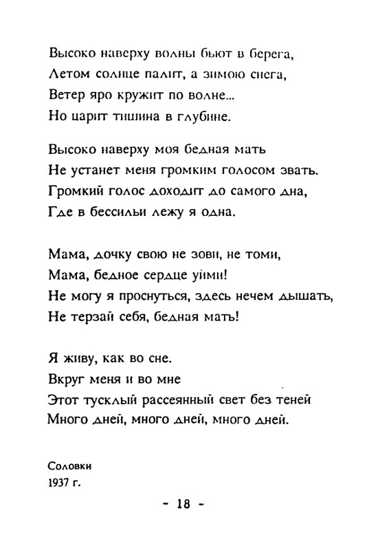 adamova-sliozberg-put-page-0020