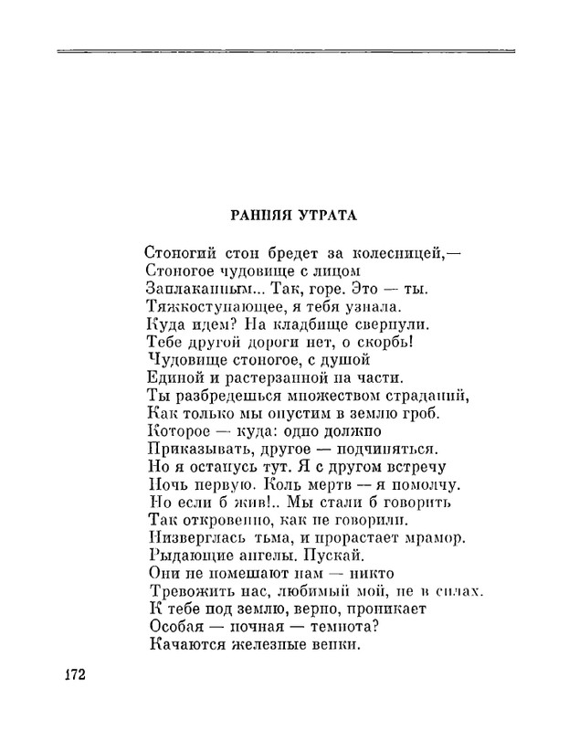 Petrovyh-Marija-Prednaznachene-page-0174